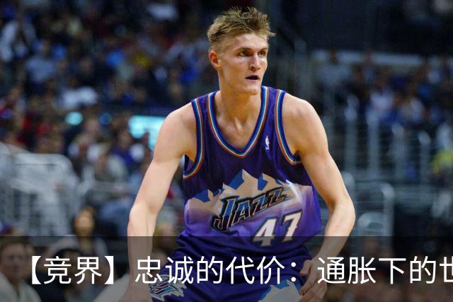 【竞界】忠诚的代价：通胀下的世界杯门票