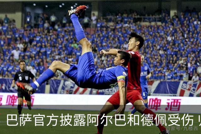 巴萨官方披露阿尔巴和德佩受伤 归期未定