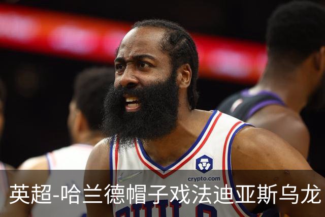 英超-哈兰德帽子戏法迪亚斯乌龙 曼城3-1西汉姆